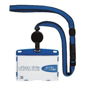 オープン工業 吊り下げ名札リール式アーバンブルー NU-4P-BU NU4PBU