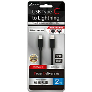 GA[WFC PDΉ Type-C to Lightning PVCm[}P[u 2m ubN MCJ200MBK mUSB Power DeliveryΉn MCJ200M