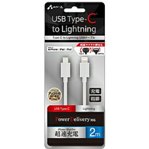 GA[WFC PDΉ Type-C to Lightning PVCm[}P[u 2m zCg MCJ200MWH mUSB Power DeliveryΉn MCJ200M