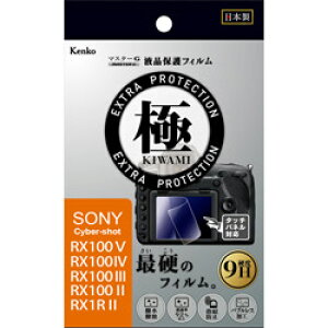 KenkoTokina(�P���R�[�E�g�L�i�[) �}�X�^�[G�t�B���� KIWAMI �\�j- RX100V/IV/RX1RII�p KLPK-SCSRX100M5 KLPKSCSRX100M5 �y864�z