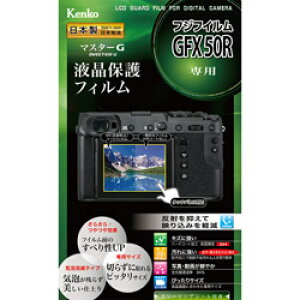 KenkoTokina(�P���R�[�E�g�L�i�[) �}�X�^�[G�t���ی�t�B�����iFUJIFILM GFX 50R��p�j KLPM-FGFX50R KLPMFGFX50R