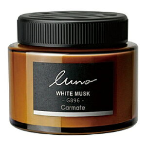 カーメイト Luno ルーノ 車用 お部屋 消臭 芳香剤 ゲル 置き型 ホワイトムスク N. 天然アロマオイル 配合 G896 G896