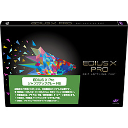 グラスバレー EDIUS X Pro 贈呈 Windows用 ジャンプアップグレード版 EPR10JMPRJP 特価