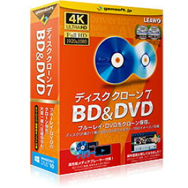 GEMSOFT ディスククローン7 BD＆DVD Win/CD