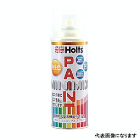 HOLTS MMX05906 カーペイント MINIMIX オーダーカラー ベンツ 5377 ディープオーシャンブルーパールM 260ml MMX05906 MMX05906