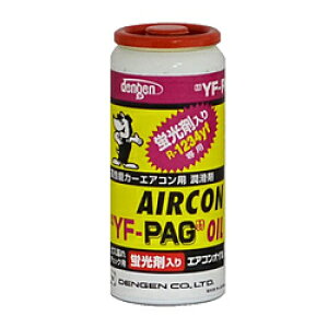 DENGEN R1234YF�pPAG�I�C���u���ܓ���K�X OG-1020KYFG OG1020KYFG