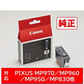 Canon(キヤノン) 【純正】 BCI-9BK 純正プリンターインク PIXUS（ピクサス） ブラック BCI9BK