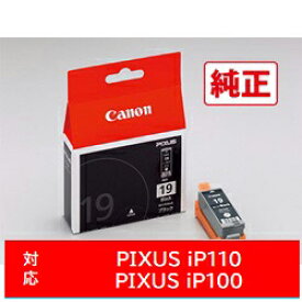 Canon(キヤノン) 【純正】 BCI-19BLACK 純正プリンターインク PIXUS（ピクサス） ブラック BCI19BLACK