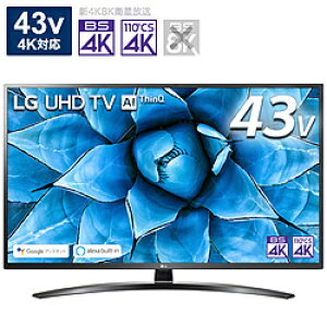 LG(エルジー) 液晶テレビ ブラック 43UN7400PJA [43V型 /4K対応 /BS・CS 4Kチューナー内蔵 /YouTube対応] 43UN7400PJA 【お届け日時指定不可】