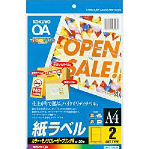 �R�N�� �J���[LBP��PPC�p �����x�� �iA4�T�C�Y�E2�ʁE20���j�@LBP-F7168-20N LBPF716820