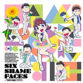楽天市場 おそ松さん Ed Cd Cd Dvd の通販