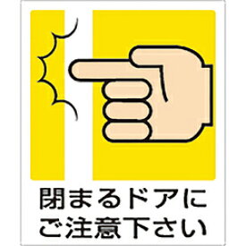 楽天市場 ステッカー 自動ドア 注意 花 ガーデン Diy の通販