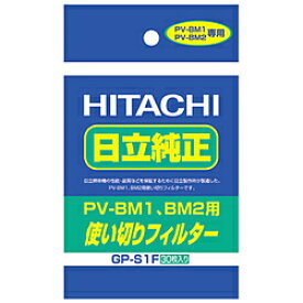 HITACHI(日立) GP-S1F　使いきりフィルター（30枚入り） GPS1F 【852】
