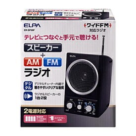 ELPA AM／FMスピーカーラジオ　ER−SP39F ER-SP39F ERSP39F