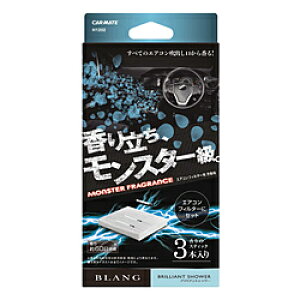 カーメイト H1202 BLANG AC-IN モンスターフレグランス ブリリアントシャワー H1202
