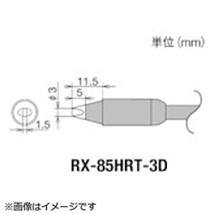 md@Y Obg@ReiRX|8V[Yj@Đ敝3mm RX-85HRT-3D RX85HRT3D