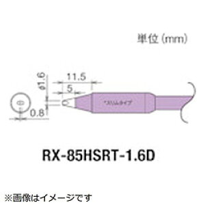 md@Y Obg@ReiRX|8V[Yj@Đ敝1D6mm RX-85HSRT-1.6D RX85HSRT1.6D