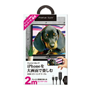 PGA iPhone/iPad�p HDMI�~���[�����O�P�[�u�� 2m Premium Style �u���b�N PG-IPTV03BK PGIPTV03BK