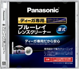 Panasonic(パナソニック) RP-CL720A-K(ディーガ専用ブルーレイレンズクリーナー) RPCL720AK [振込不可]