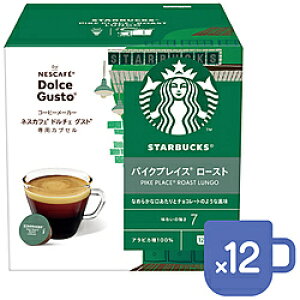 ネスレ日本 ネスカフェ ドルチェ グスト 専用カプセル スターバックス パイクプレイス ロースト(12杯分) NDGSPP01 NDGSPP01