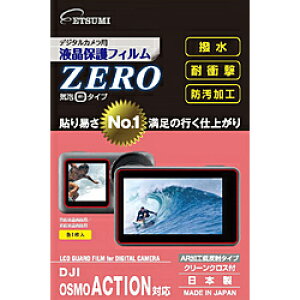 ETSUMI tیtBZERO DJI Osmo ActionΉ Gc~ E-7372