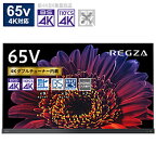 TVSREGZA 【リファービッシュ品】有機ELテレビ65V型 REGZA(レグザ) 65X9400(R) ［65V型 /4K対応 /BS・CS 4Kチューナー内蔵 /YouTube対応］ *65X9400R 【お届け日時指定不可】 [振込不可]