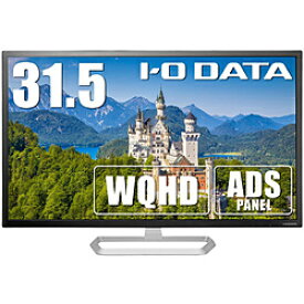 IO DATA(アイオーデータ) PCモニター ブラック LCD-MQ322XDB-A ［31.5型 /ワイド /WQHD(2560×1440）］ LCDMQ322XDBA