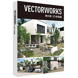 A＆A Vectorworks 素材集 3D植栽編  ［Win･Mac用］ R086