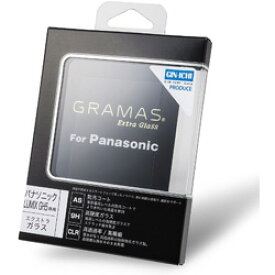 坂本ラヂヲ 液晶保護ガラス GRAMAS（グラマス） GRAMAS（グラマス） Extra Glass（Panasonic GH5専用）DCG-PA01 DCGPA01