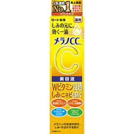 ロート製薬 メラノCC 薬用しみ集中対策美容液 20mL [振込不可]