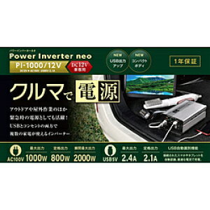 Cellstar DC/ACCo[^[@DC12VԐpiAC100Vőo1000W@io800W ^ USB5Vőo2.4A@io2.1Aj PI-1000/12 PI100012