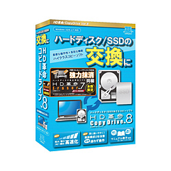 アーク情報システム 男女兼用 HD革命 CopyDrive_Ver.8_with_Eraser CD804 買い取り