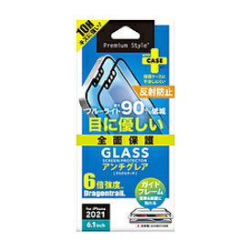 PGA iPhone 13 対応 6.1inch 2眼・3眼兼用 液晶全面保護ガラス ブルーライト低減/アンチグレア Premium Style PG-21KGL06FBL PG21KGL06FBL [振込不可]