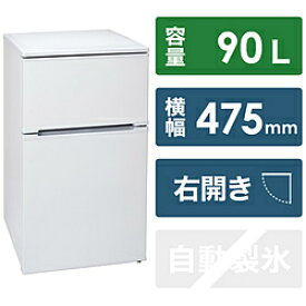 アビテラックス 冷蔵庫 ホワイト AR-951 ［幅47.5cm /90L /2ドア /右開きタイプ /2021年］ AR951 【お届け日時指定不可】