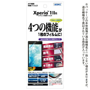 AXfbN Xperia 1 II p AFPtB3 tB ASHSO51A
