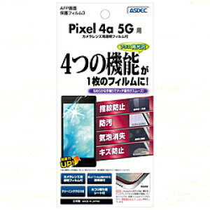 AXfbN Google Pixel 4a (5G)pAFPیtB ASH-GPX4A5 ASHGPX4A5