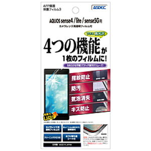 �A�X�f�b�N AQUOS sense5G / AQUOS sense4 / AQUOS sense4 lite �p AFP�t�B����3 ����t�B���� ASHSH41A