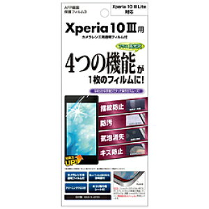 �A�X�f�b�N Xperia 10 III / Xperia 10 III Lite�pAFP�ی�t�B���� ASH-SO52B ASHSO52B �y864�z