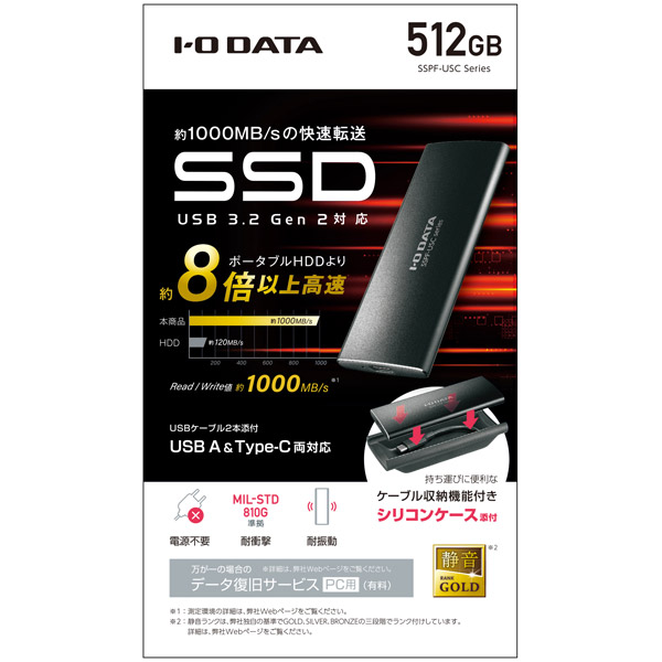 IO DATA(アイオーデータ) SSPF-USC512 外付けSSD USB-C＋USB-A接続 ［ポータブル型 /512GB］  SSPFUSC512 | ソフマップ楽天市場店