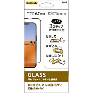 Owltech(IEebN) iPhone 13 Pro MaxΉ (6.7C`) 񂽂3Xebv\tLbgt Sʕی KX OWLGSID67FAG