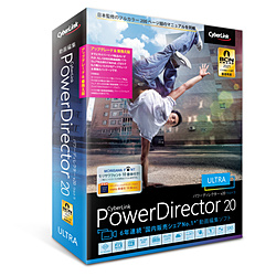サイバーリンク 全商品オープニング価格 PowerDirector 20 Ultra PDR20ULTSG001 国内即発送 乗換え版 Windows用 アップグレード