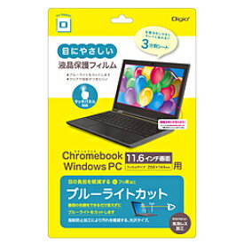 Nakabayashi Chromebook 11.6インチ用 ブルーライトカットフィルム 光沢透明 SF-CB116FLKBC SFCB116FLKBC