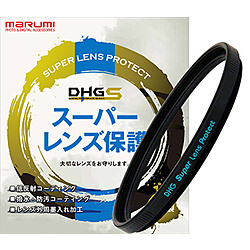 Marumi マルミ光機 公式ショップ 58mm 【期間限定送料無料】 R DHGスーパーレンズプロテクト