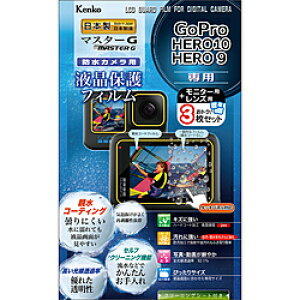 PR[EgLi[ }X^[G tیtB hJp GoPro HERO10/HERO9 p KLPM-GPH10 KLPMGPH10