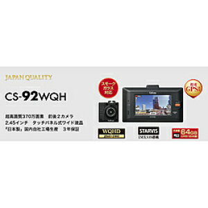 Cellstar CS-92WQH WQHD 掿370fEO2JhCuR[_[iX[NKXΉj@2.45C` ^b`plCht@e64GBiNX10jt CS-92WQH CS92WQH