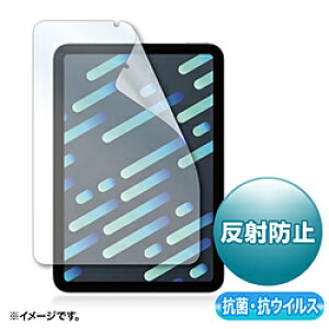 SANWA SUPPLY(�T�����T�v���C) iPad mini�i��6����j�p �R�ہE�R�E�C���X���˖h�~�t�B���� LCD-IPM21ABVNG LCDIPM21ABVNG �y864�z
