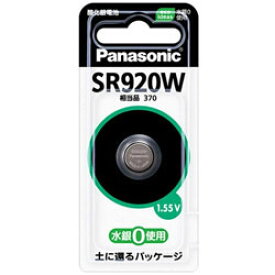 Panasonic(パナソニック) 【酸化銀電池】 1.55V（1個入り） SR-920W SR920W