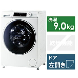 ハイアール ドラム式洗濯機 ホワイト JW-TD90SA ［洗濯9.0kg /乾燥機能無 /左開き］ JWTD90SA 【お届け日時指定不可】