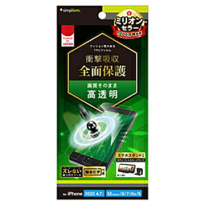�g���j�e�B iPhoneSE�i��3�E2����j/8/7 �Ռ��z�� TPU ��ʕی�t�B���� ���� TR-IP224-PT-SKCC TRIP224PTSKCC