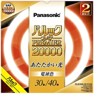 Panasonic(�p�i�\�j�b�N) �p���b�N �v���~�A20000�u���� �ی`�E�X�^�[�^�` 30�`�{40�`�Z�b�g �d���F FCL3040ELMCF32K �m30�`�{40�` /�d���F /2�{�n FCL3040ELMCF32K